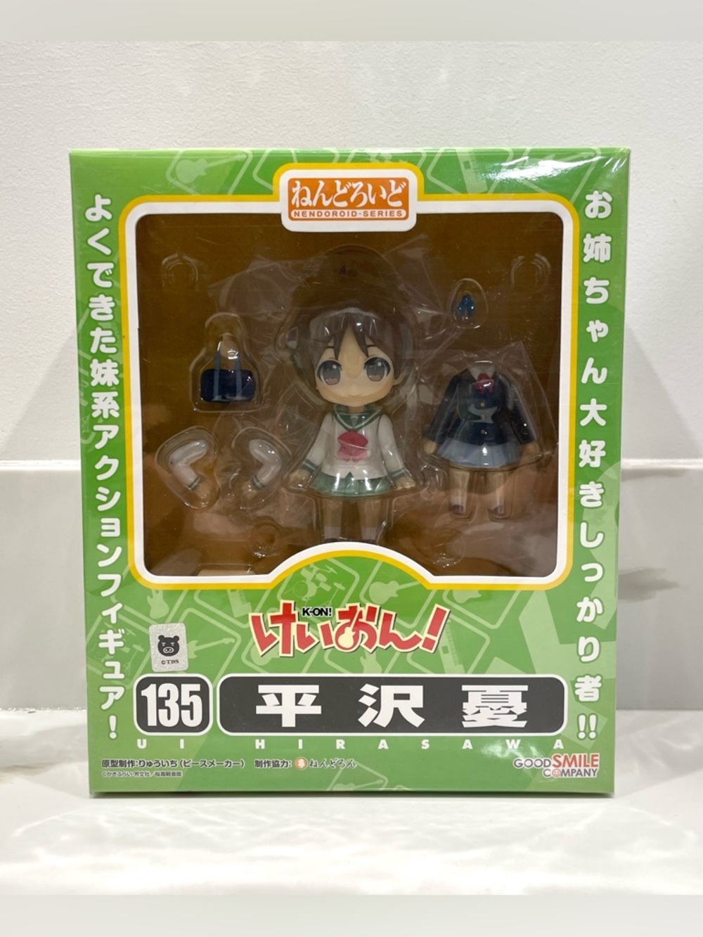 NEW K-ON! Ui Hirasawa Nendoroid 135 Collectible Figure